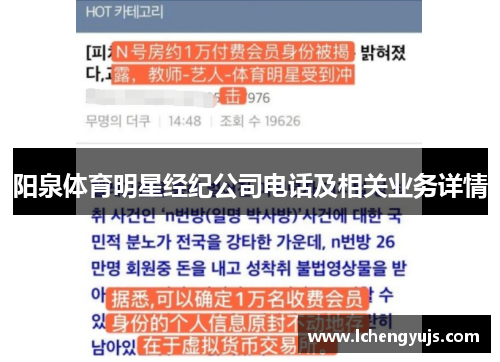 阳泉体育明星经纪公司电话及相关业务详情
